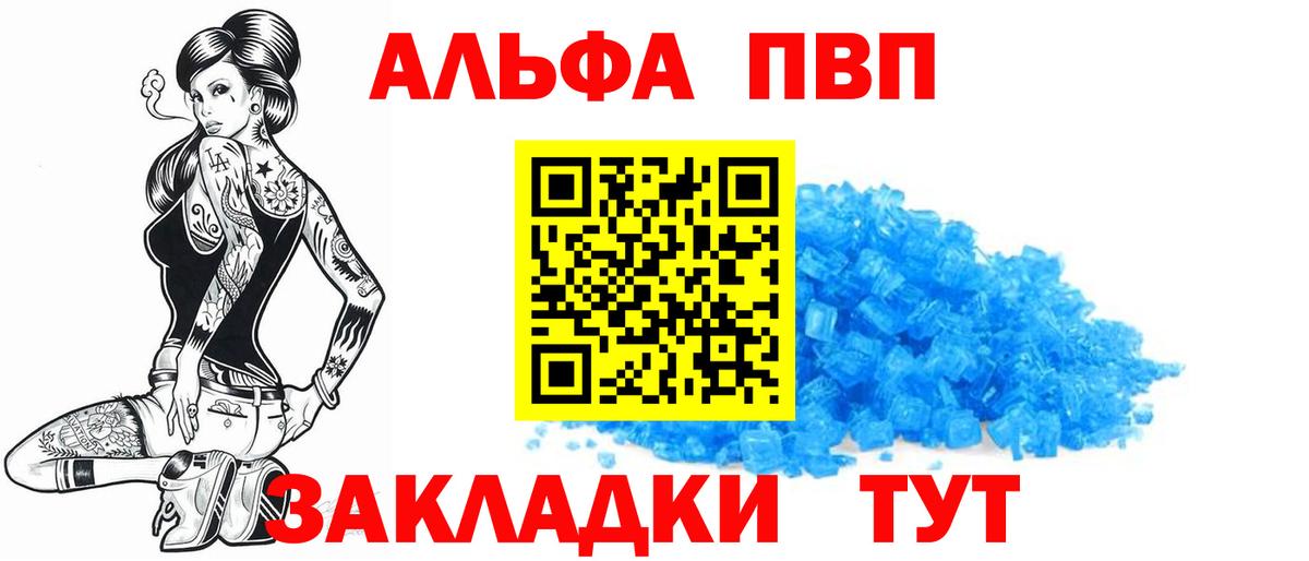 А ПВП Соль Гурьевск