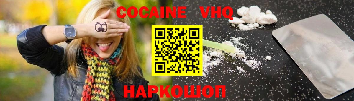Гурьевск  КОКАИН Fish Scale  COCAIN  Вход с VPN 