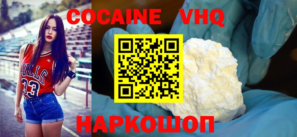Cocaine 97% Гурьевск