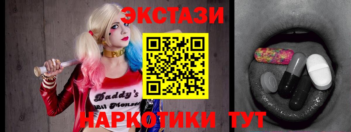 Ecstasy VHQ  Экстази Cube  Вход с VPN  Гурьевск 