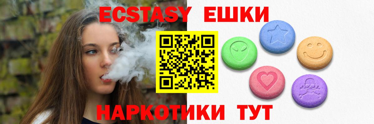 ЭКСТАЗИ MDMA Гурьевск