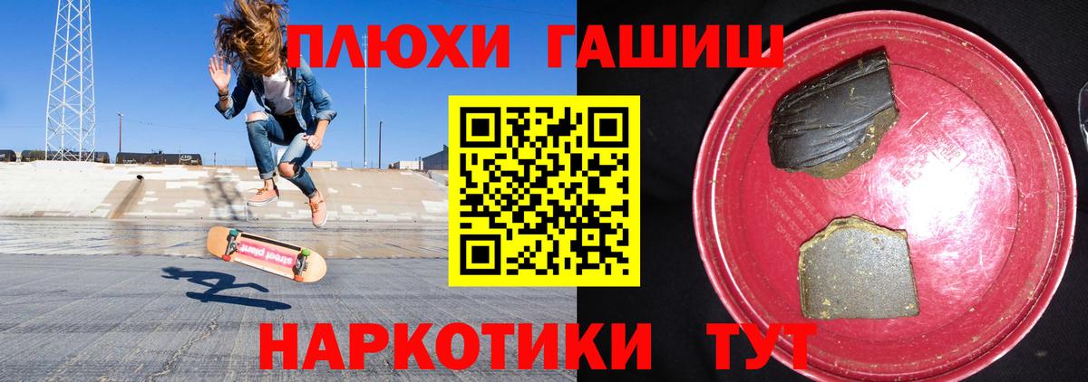 Гурьевск  ГАШ гарик  Гашиш  ГАШИШ 40% ТГК  Вход с VPN 
