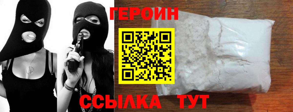 Гурьевск  Героин  Вход с VPN  ГЕРОИН Афган 