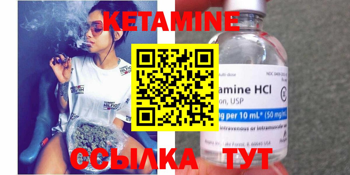 Гурьевск  КЕТАМИН VHQ  Вход с VPN 