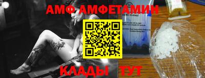 амфетамин Ливны