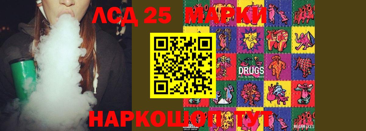 Лсд 25 экстази кислота Гурьевск