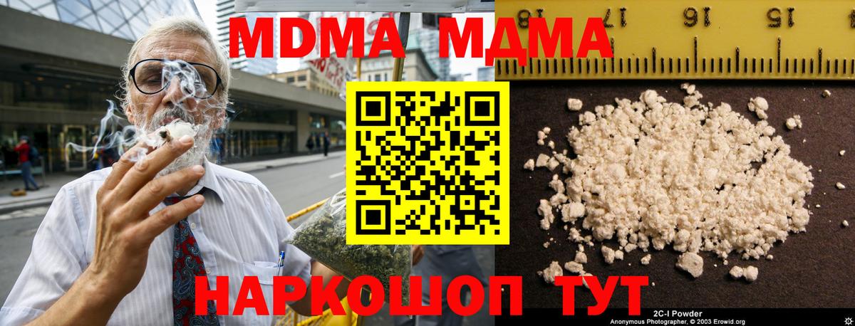 Гурьевск  MDMA crystal  Вход с VPN  MDMA молли 