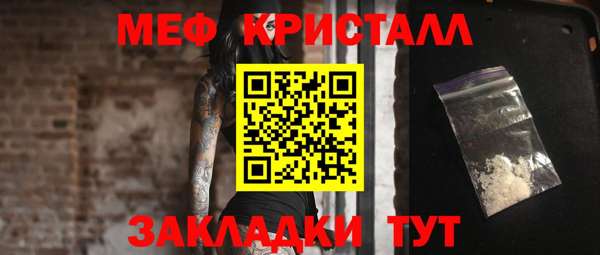 Мефедрон Гурьевск