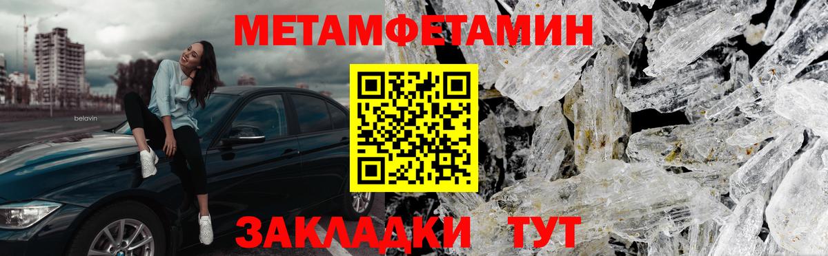 Метамфетамин витя  Вход с VPN  Метамфетамин витя  Гурьевск 